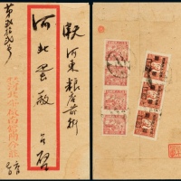  C 1949年天津本埠挂号封