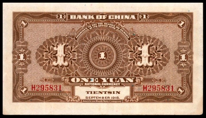  民国七年（1918年)，中国银行壹圆