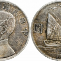  孙像三鸟民国21年壹圆银币 PCGS AU 53
