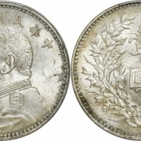  袁世凯像民国九年壹圆精发 PCGS MS 62