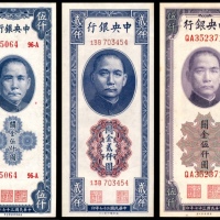  民国三十六年（1947年），中央银行关金伍仟圆