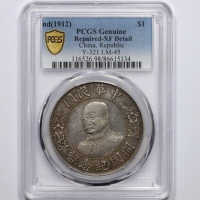  黎元洪像开国纪念壹圆无帽 PCGS XF Details
