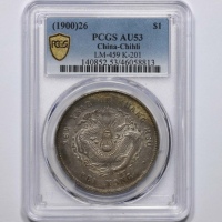  北洋造光绪26年七钱二分 PCGS AU 53