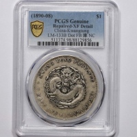  广东省造光绪元宝七钱二分普通 PCGS XF Details