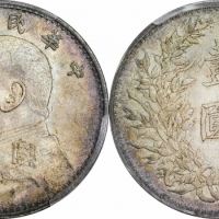  袁世凯像民国三年壹圆中央版 PCGS MS 61