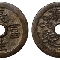  长生富贵花钱 GBCA 古-美品 85