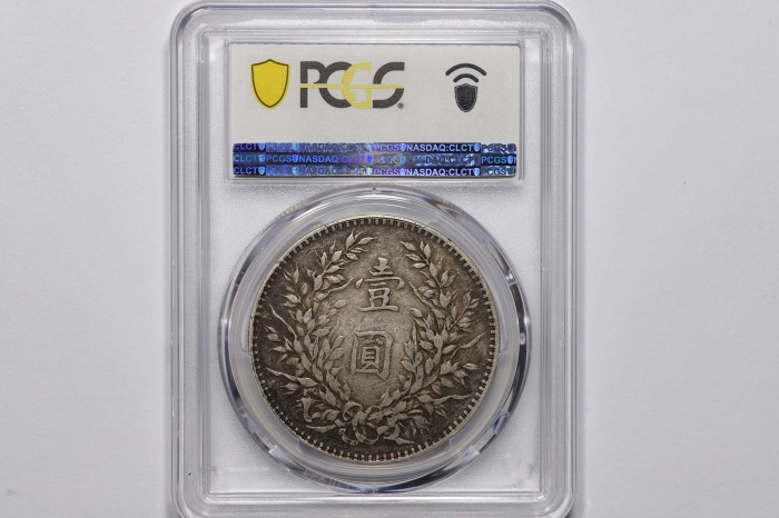  袁世凯像民国八年壹圆普通 PCGS XF 40