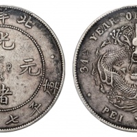  北洋造光绪34年七钱二分普通 PCGS XF 45