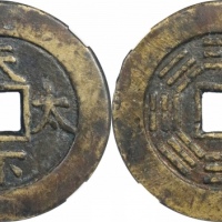  清天下太平八卦图宫钱 GBCA 古-美品 82