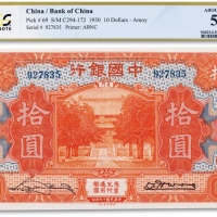  民国十九年（1930年）中国银行美钞版拾圆一枚