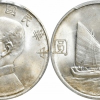  孙像船洋民国23年壹圆普通 PCGS MS 64