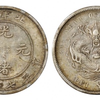  北洋造光绪34年七钱二分普通 PCGS VF Details
