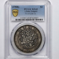  光绪年造造币总厂七钱二分普版 PCGS XF 45