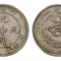  北洋造光绪29年七钱二分 PCGS XF 40