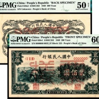  1949年第一版人民币“收割”贰佰圆 样票正反各一枚
