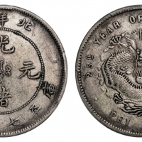  北洋造光绪25年七钱二分 PCGS XF 40