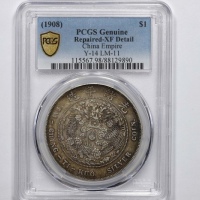  光绪年造造币总厂七钱二分普版 PCGS XF Details