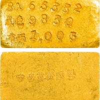  民国 上海中央造币厂制 一两金质厂条。PCGS MS61
