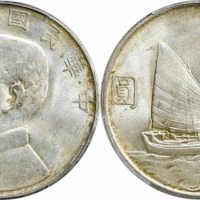  孙像船洋民国23年壹圆普通 PCGS MS 63