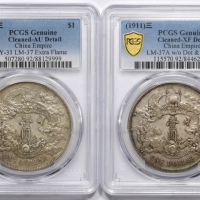  宣统三年大清银币壹圆一组二枚 PCGS AU/XF Detail 88129999/84462964 