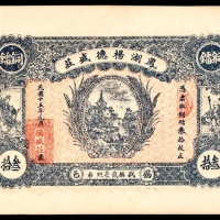  民国十五年（1926年），凤湖杨德盛庄叁拾枚