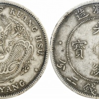  北洋造光绪34年七钱二分短尾龙 PCGS XF 45