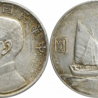  孙像船洋民国22年壹圆普通 PCGS AU 50