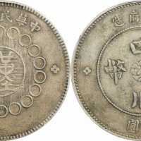  四川省造军政府壹圆普通 PCGS XF 45