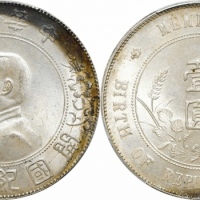  孙中山像开国纪念壹圆普通 PCGS MS 63
