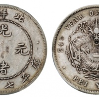  北洋造光绪34年七钱二分短尾龙 PCGS XF 45