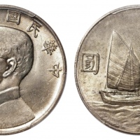  孙像船洋民国22年壹圆普通 PCGS MS 63
