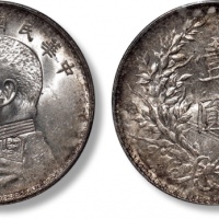  袁世凯像民国十年壹圆普通 PCGS MS 63