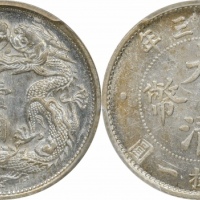  宣统三年大清银币壹角普通 PCGS MS 62