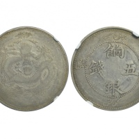  新疆省造饷银五钱单蝠 NGC VF-Details