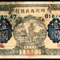  无年份，四川西北银行壹圆