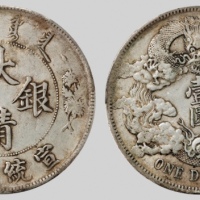  宣统三年大清银币壹圆普通 PCGS XF Details