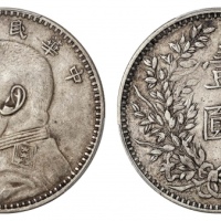  袁世凯像民国三年壹圆甘肃版 PCGS XF 40