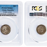  袁世凯像民国三年壹角中央版 PCGS MS 66+