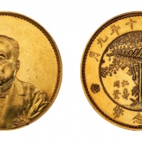  徐世昌像民国十年仁寿同登金币 PCGS SP 61