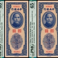  民国三十七年（1948年），中央银行关金伍仟圆