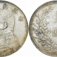  袁世凯像民国三年壹圆中央版 PCGS AU 53