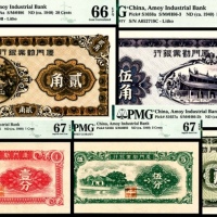  无年份（1940年）厦门劝业银行壹、伍分、壹、贰、伍角一种共五张PMG66/67