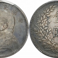  袁世凯像民国三年壹圆中央版 PCGS XF 45