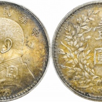  袁世凯像民国三年壹圆中央版 PCGS MS 63