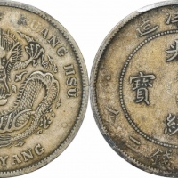  北洋造光绪34年七钱二分普通 PCGS XF 45