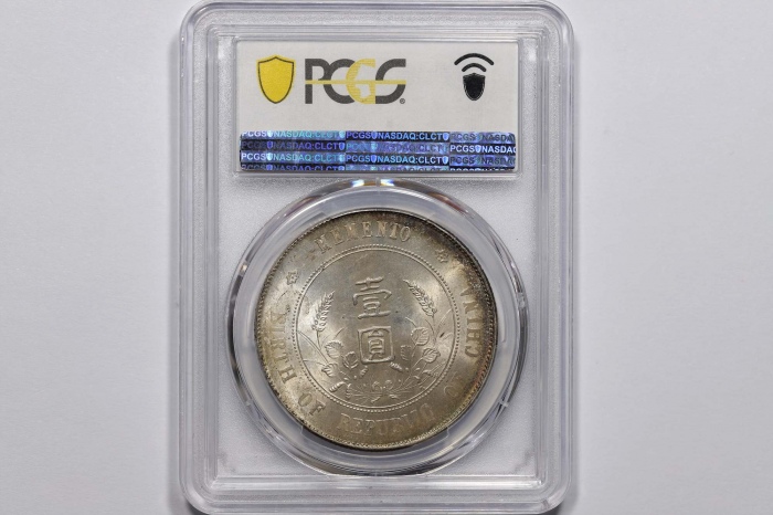  孙中山像开国纪念壹圆普通 PCGS MS 64