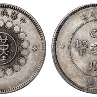  四川省造军政府壹圆普通 PCGS XF 45