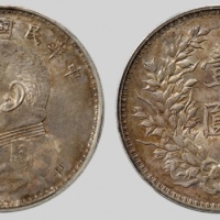  袁世凯像民国九年壹圆精发 PCGS MS 62