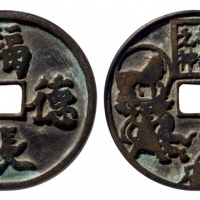  辽代福德长寿背本命元神 GBCA 古-美品 78