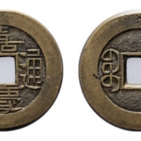 清代嘉庆通宝宝泉小平母钱 极美品